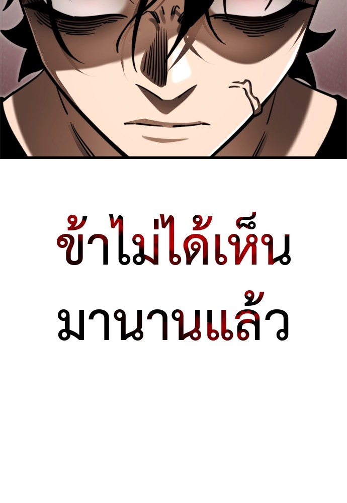 Reincarnation Path of The Underworld King ยอมรา ผู้พิพากษาจากนรก ตอนที่ 40 หน้า 100