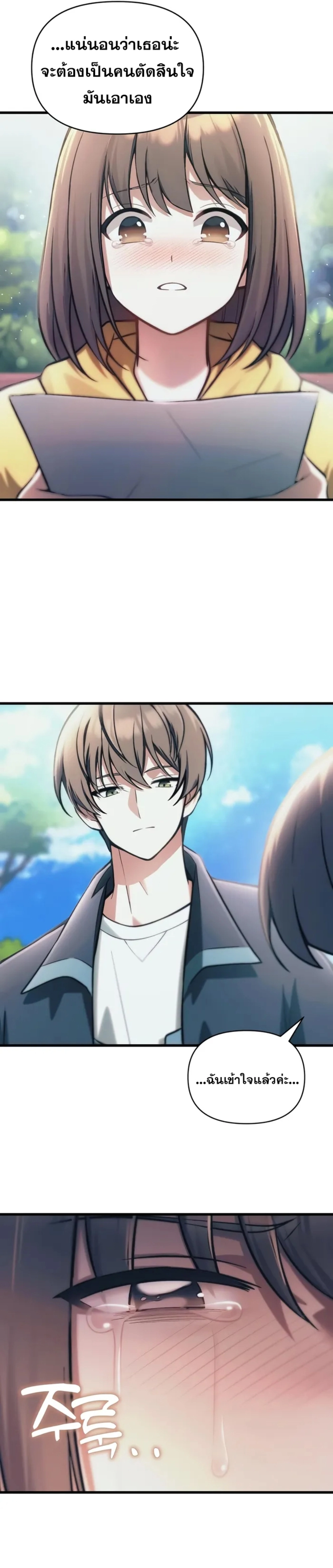 The Heavenly Demon’s Descendant ตอนที่ 12 หน้า 36