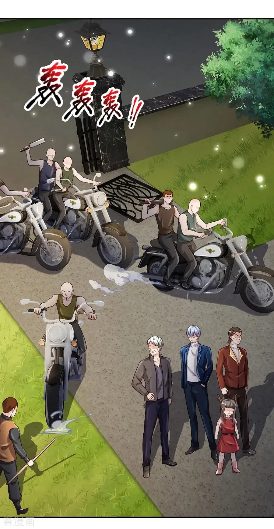 I’m the Great Immortal ตอนที่ 199 หน้า 13
