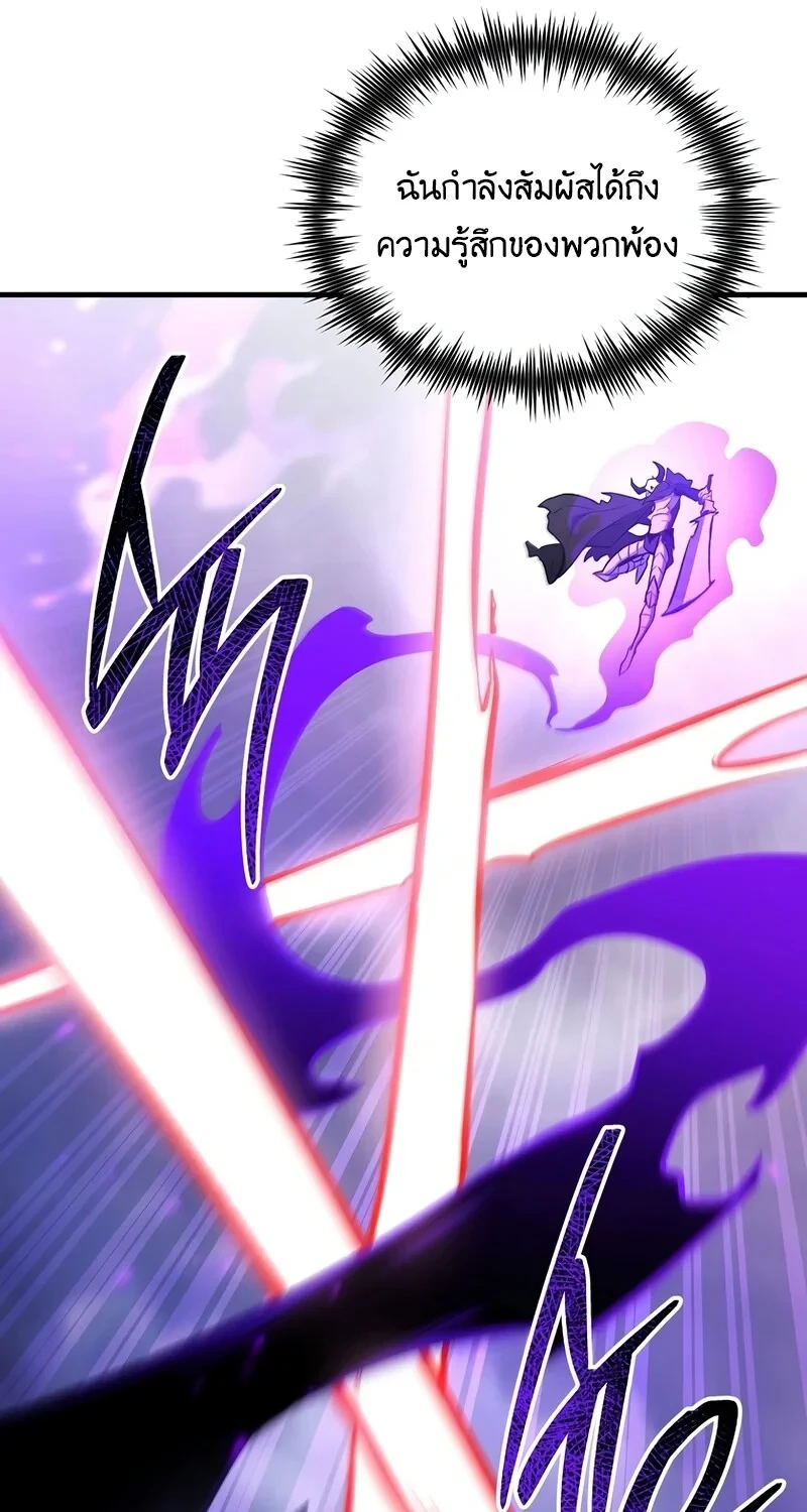 The Hero Returns ตอนที่ 138 หน้า 45