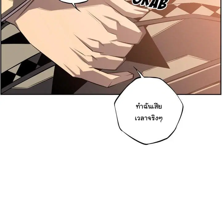 SuperNova ตอนที่ 51 หน้า 47