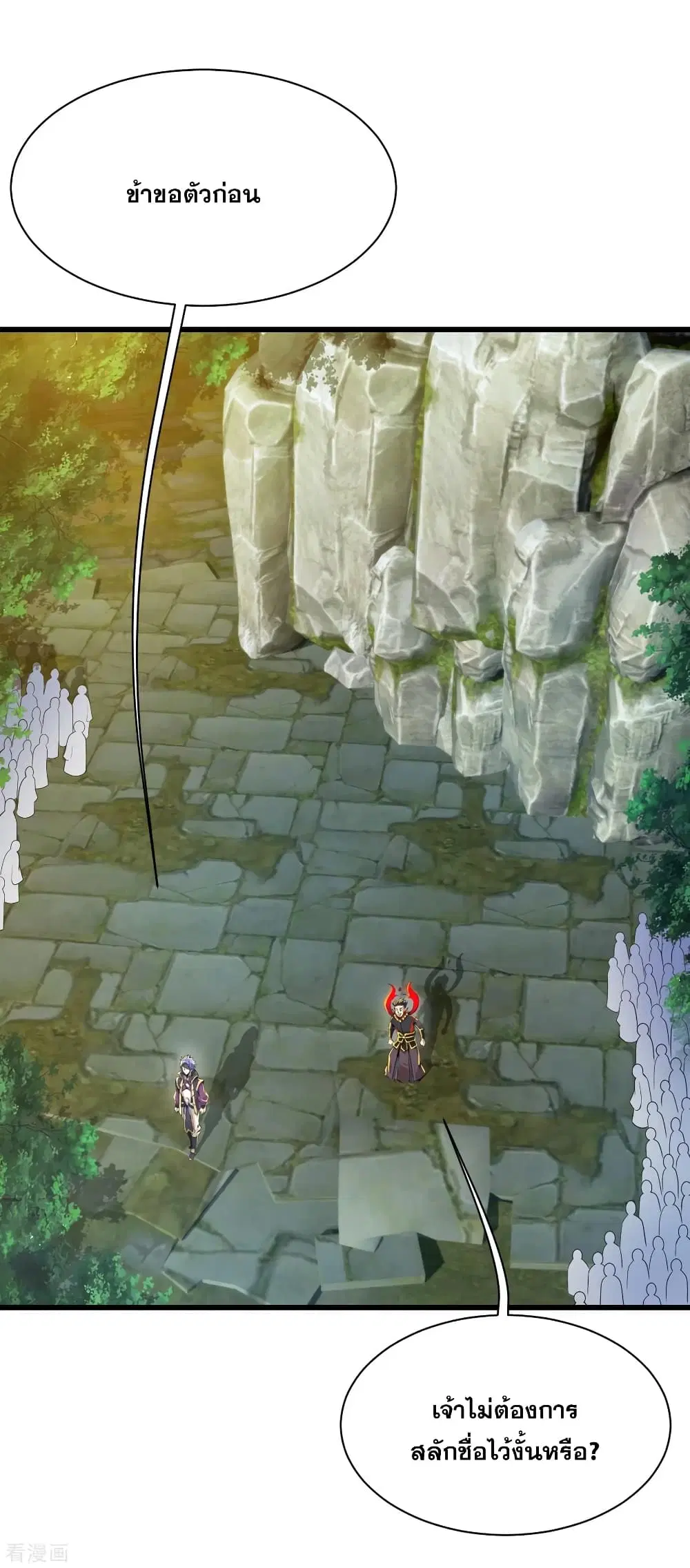 Matchless Emperor ตอนที่ 154 หน้า 11