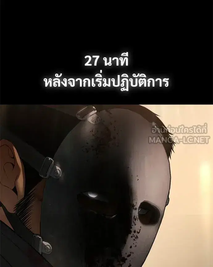 Baek XX ตอนที่ 164 หน้า 124