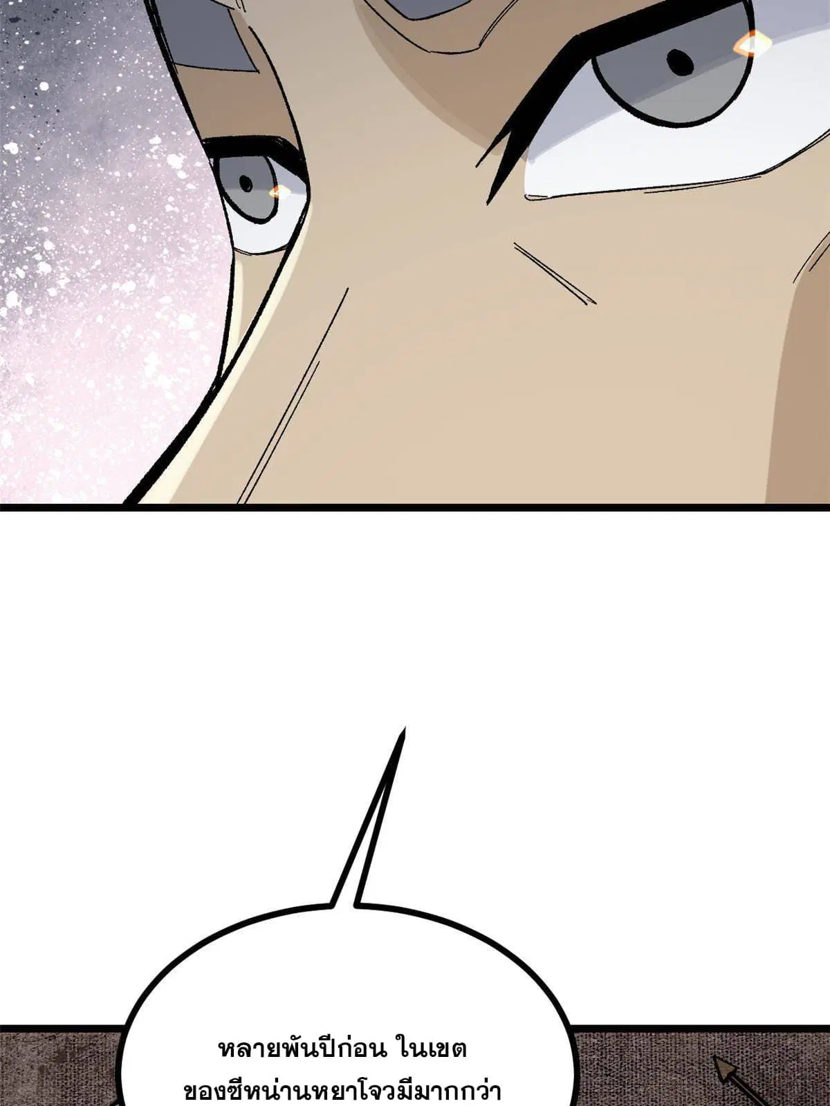 All Hail the Sect Leader ตอนที่ 156 หน้า 43