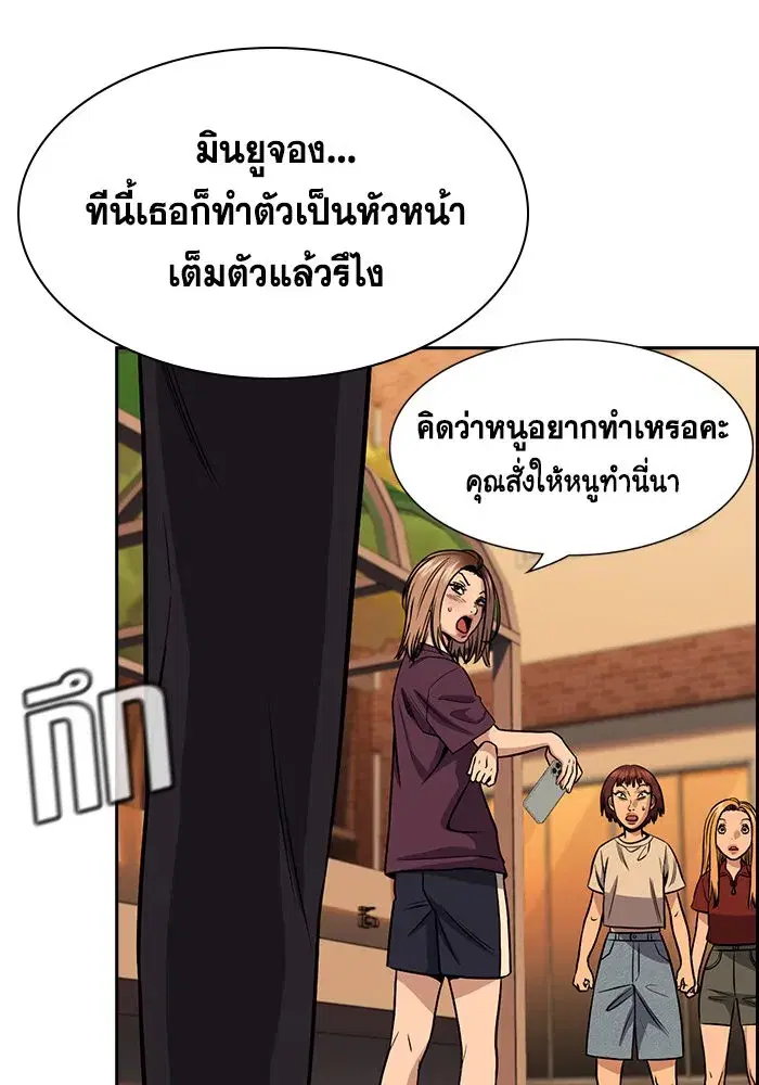 True Education ตอนที่ 155 หน้า 100