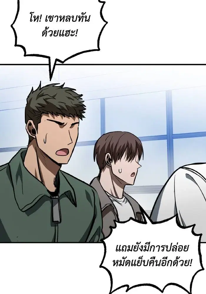 King of the Octagon ตอนที่ 55 หน้า 58