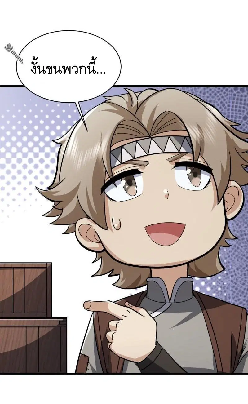 The First Order ตอนที่ 377 หน้า 58