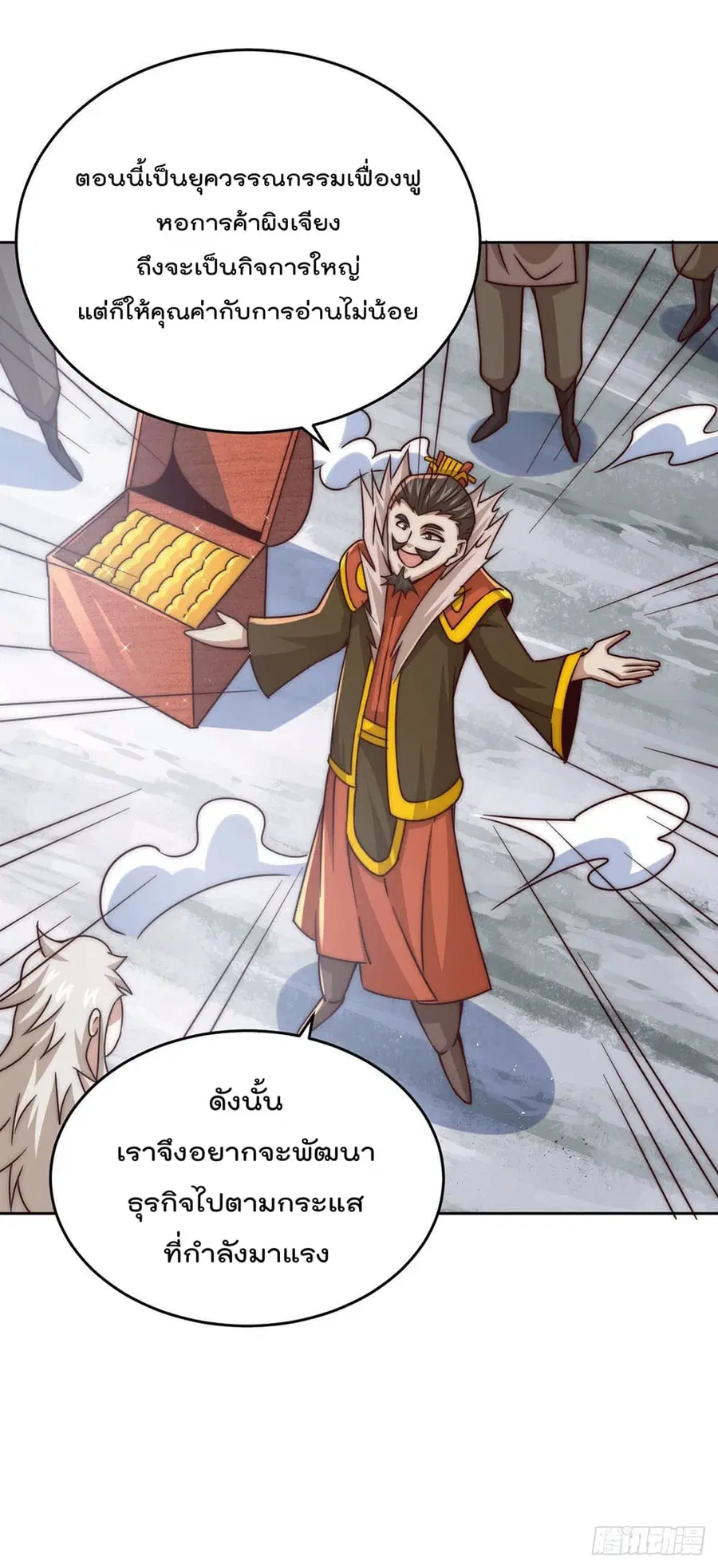 Who is your Daddy ตอนที่ 13 หน้า 30