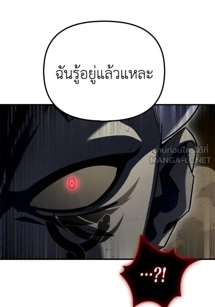 Superhuman Battlefield เกมของยอดมนุษย์ ตอนที่ 140 หน้า 44