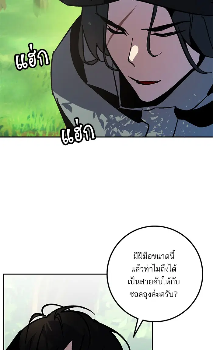 Return to Player ตอนที่ 32 หน้า 44