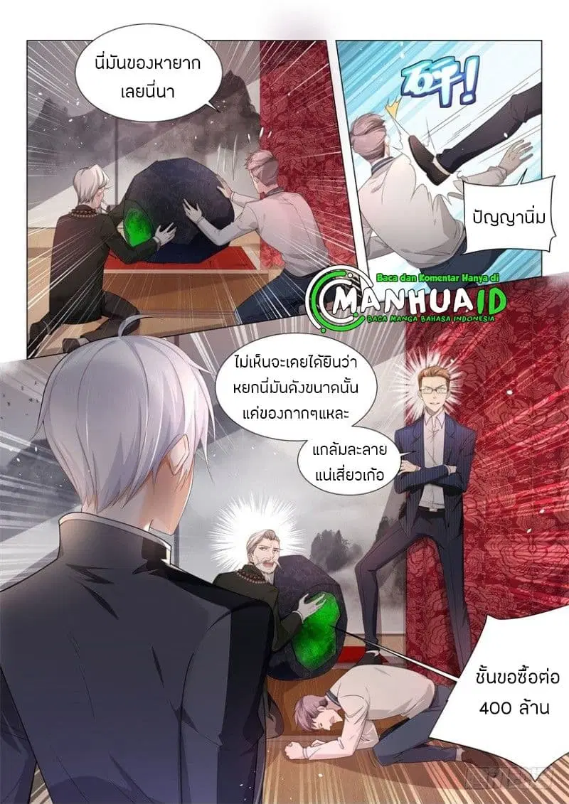 Shen Hao’s Heavenly Fall System ตอนที่ 62 หน้า 10