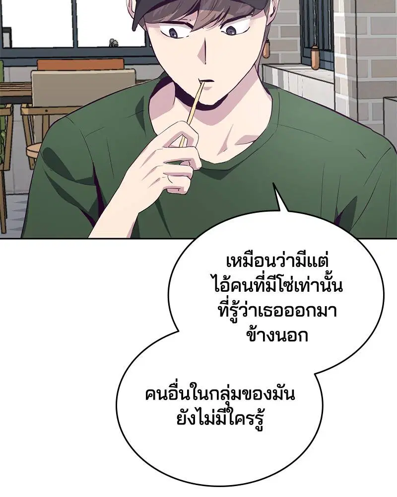 The Boy of Death ตอนที่ 51 หน้า 122