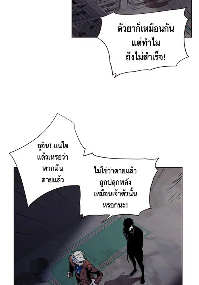 Eleceed ตอนที่ 8 หน้า 4