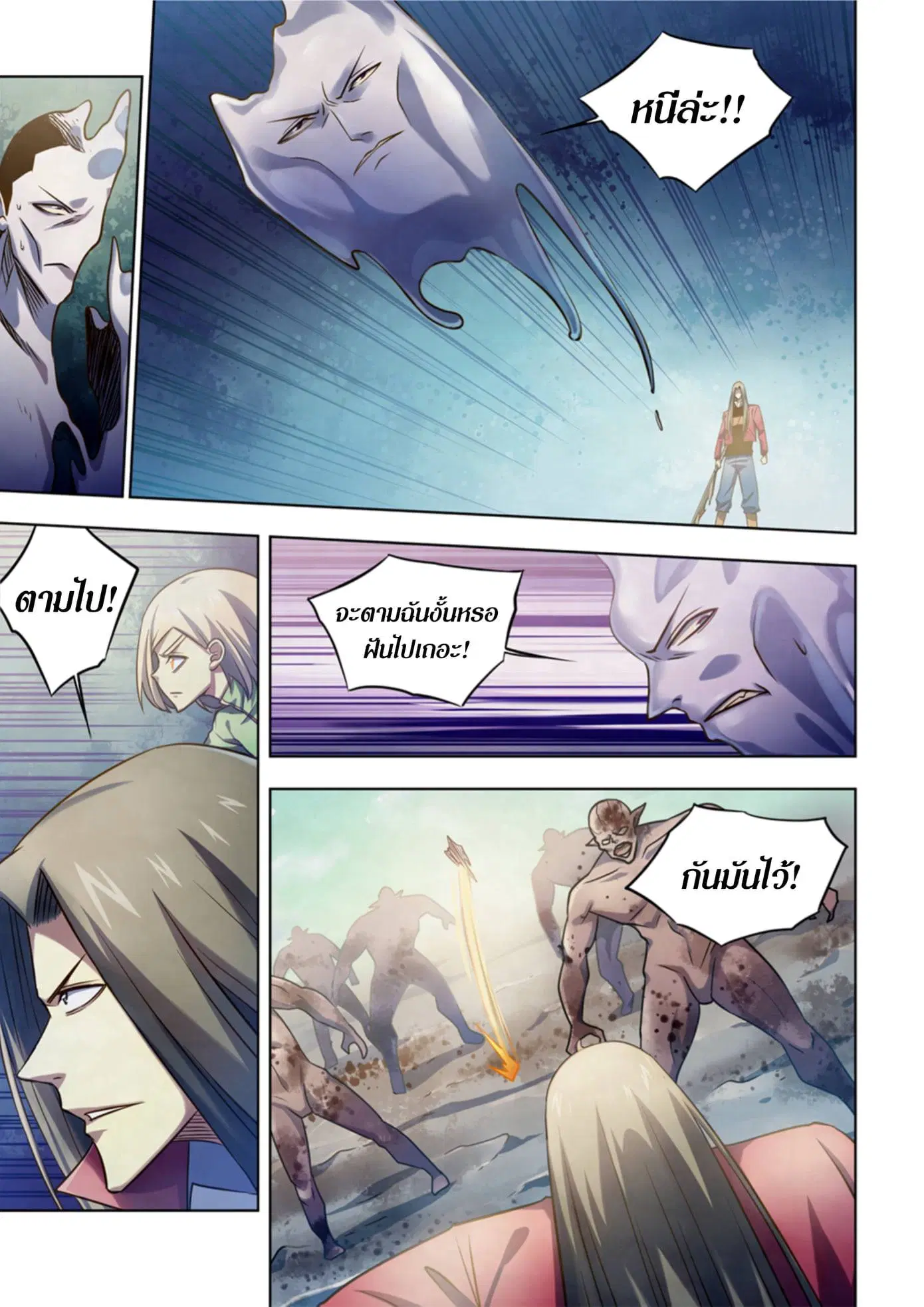 The Last Human ตอนที่ 331.34 หน้า 39