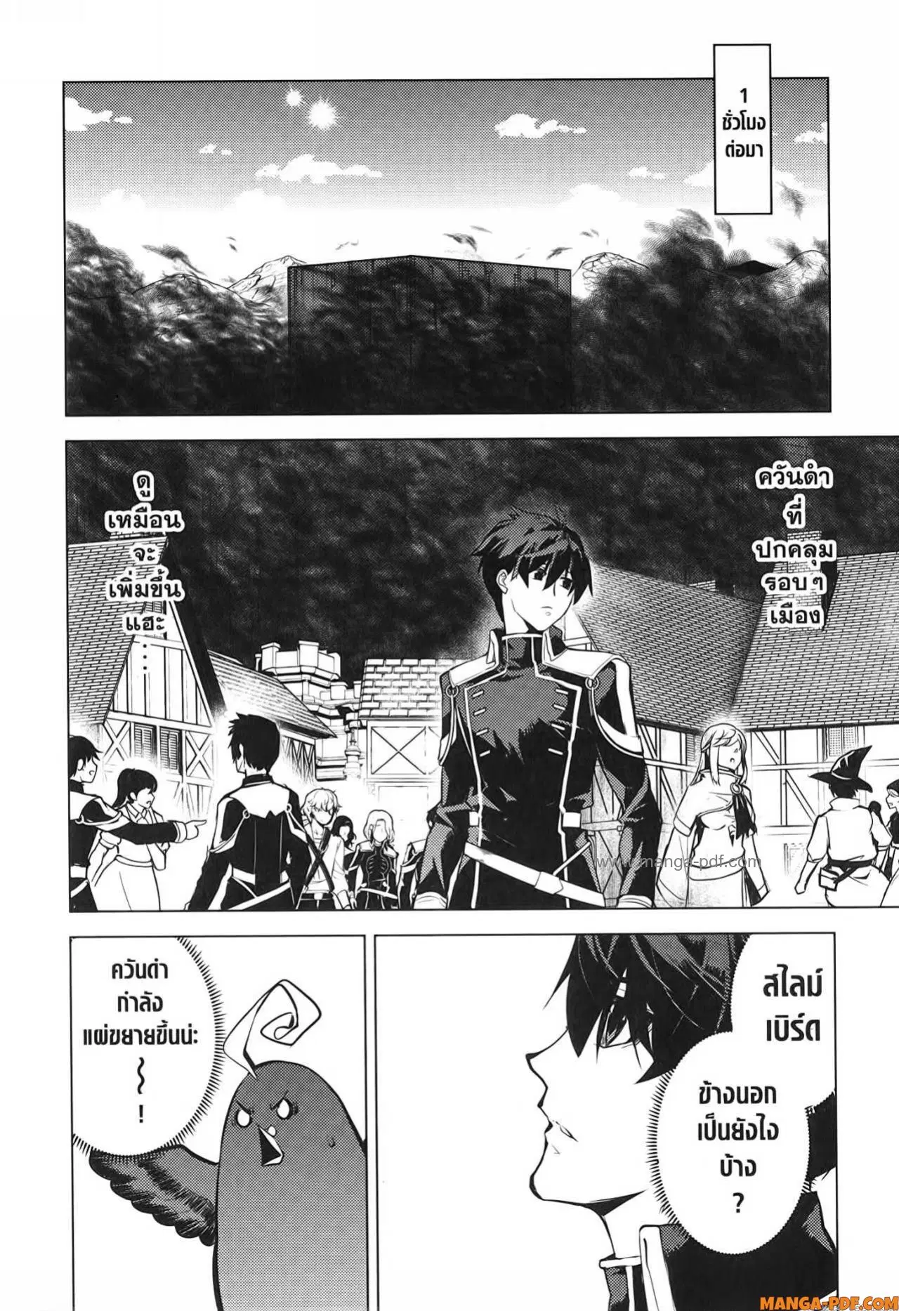Tensei Kenja no Isekai Life ตอนที่ 68 หน้า 48
