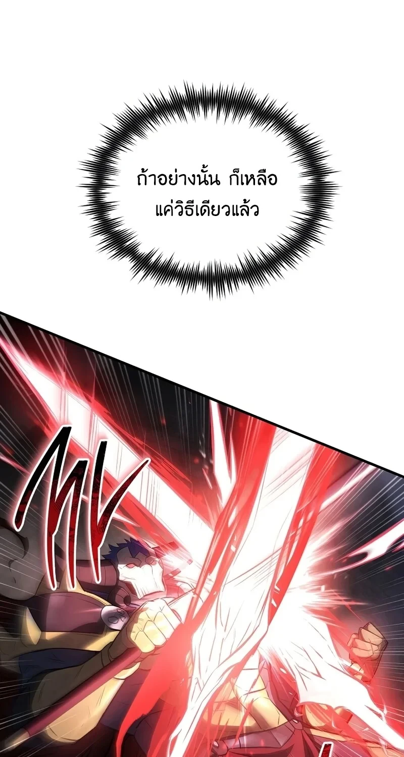 The Hero Returns ตอนที่ 135 หน้า 94