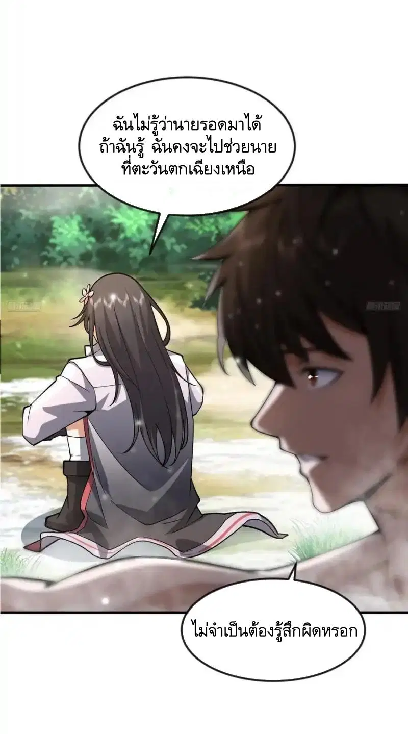 The First Order ตอนที่ 355 หน้า 5