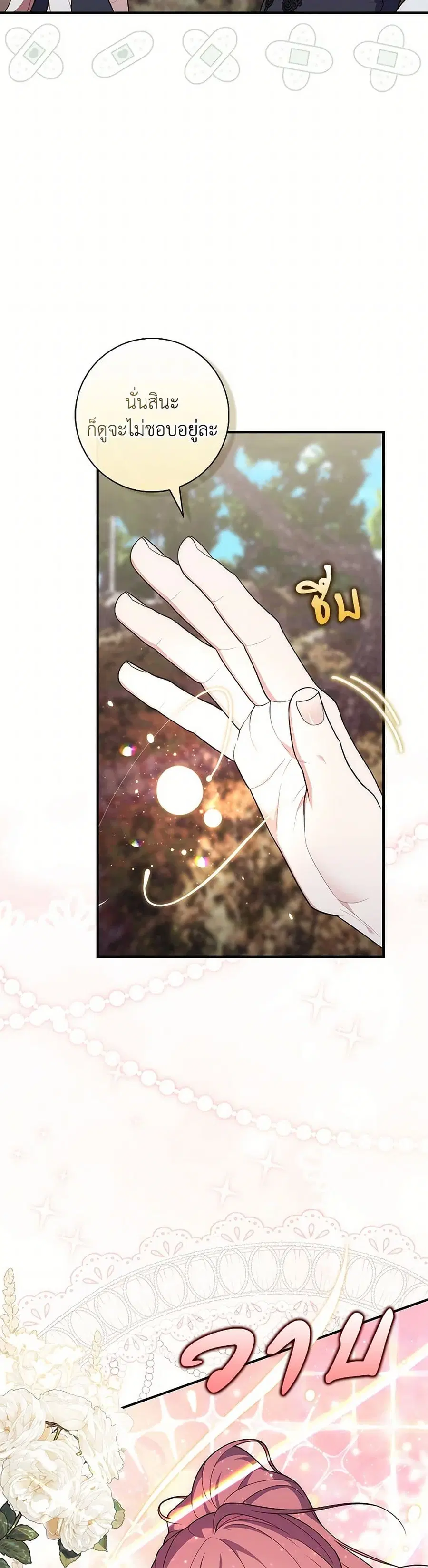 Fortune-Telling Lady ตอนที่ 75 หน้า 30