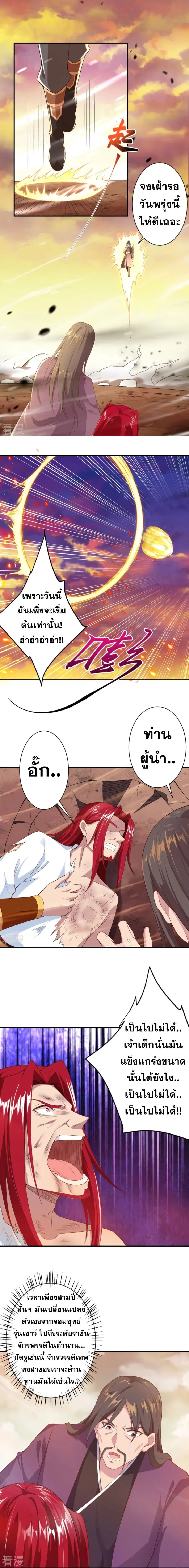 Against the Gods ตอนที่ 406 หน้า 10