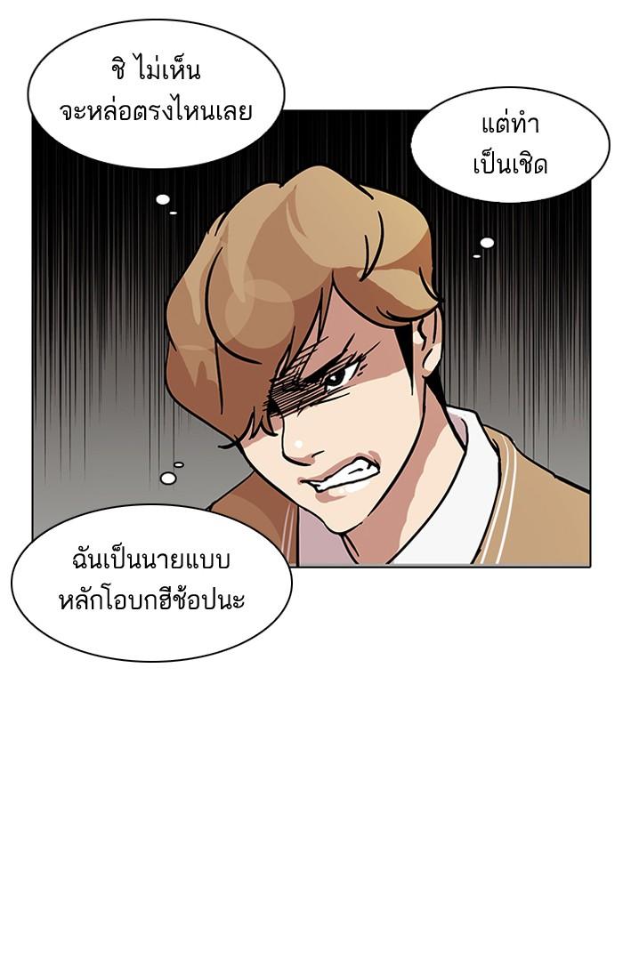 Lookism ตอนที่ 71 หน้า 8