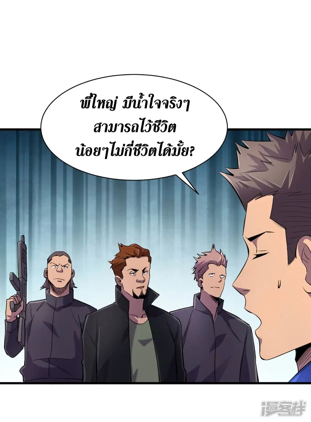 The Last Hero ตอนที่ 56 หน้า 36