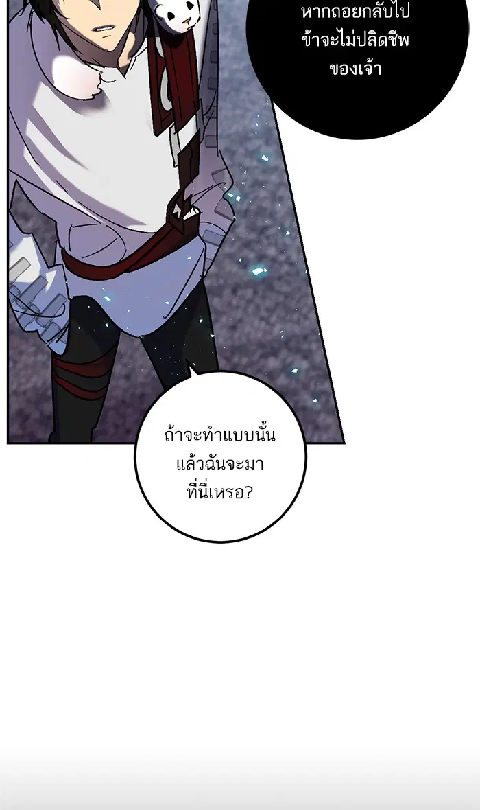 Return to Player ตอนที่ 20 หน้า 30