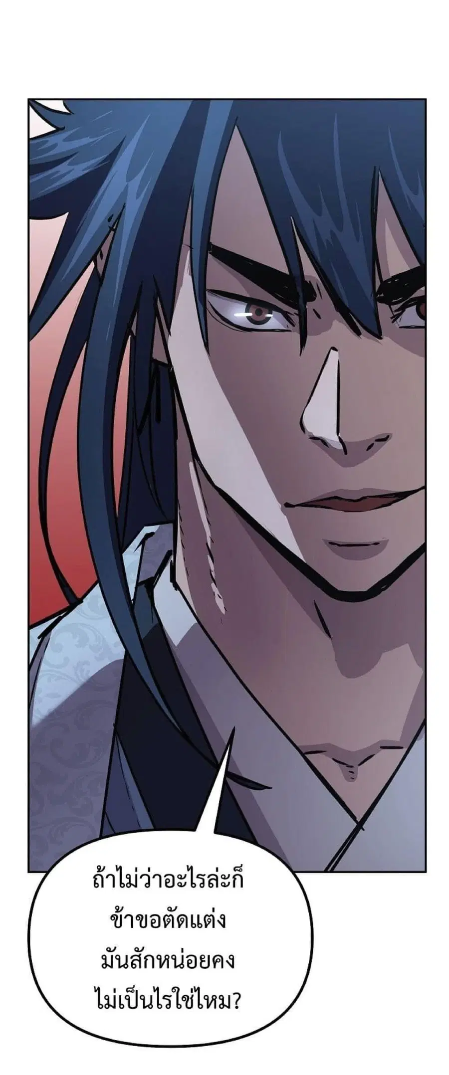 The Reborn Ranker Chronicles ตอนที่ 54 หน้า 12