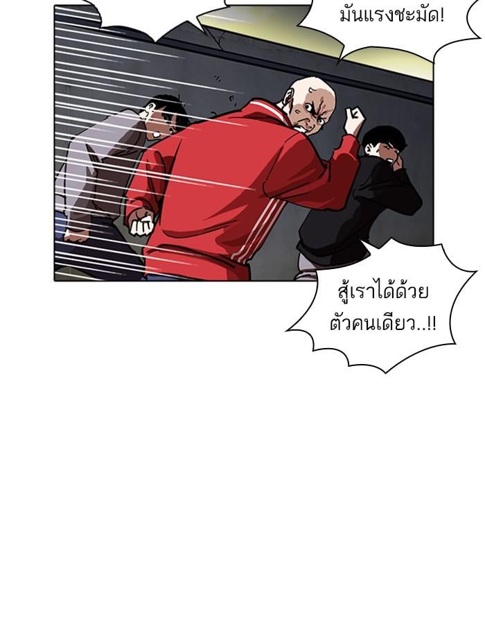Lookism ตอนที่ 228 หน้า 86