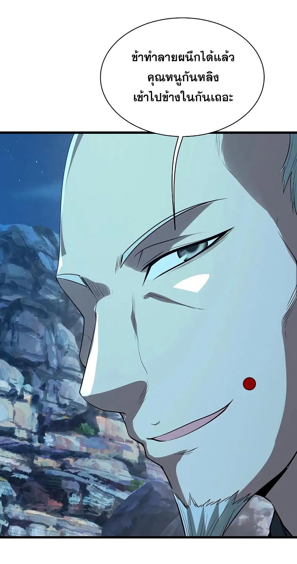 Matchless Emperor ตอนที่ 202 หน้า 21