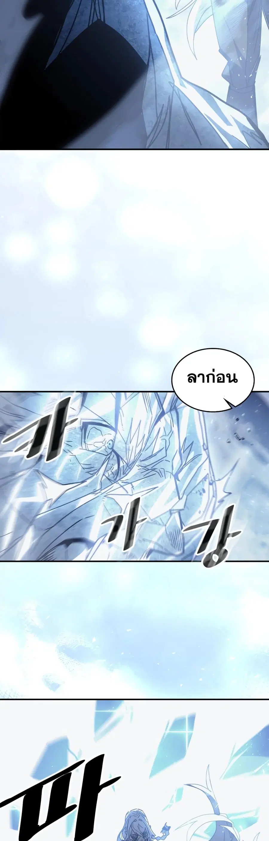 A Returner’s Magic Should Be Special ตอนที่ 160 หน้า 35