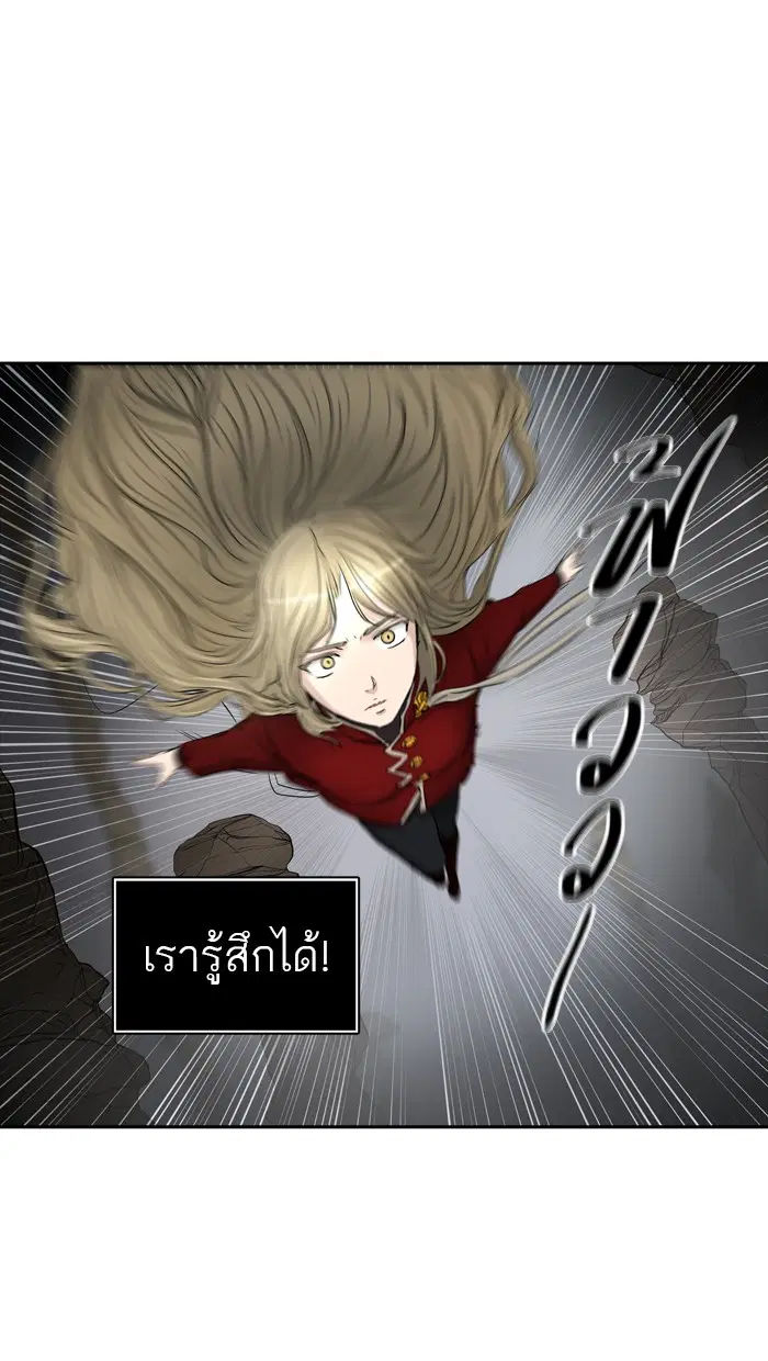 Tower of God ตอนที่ 365 หน้า 31