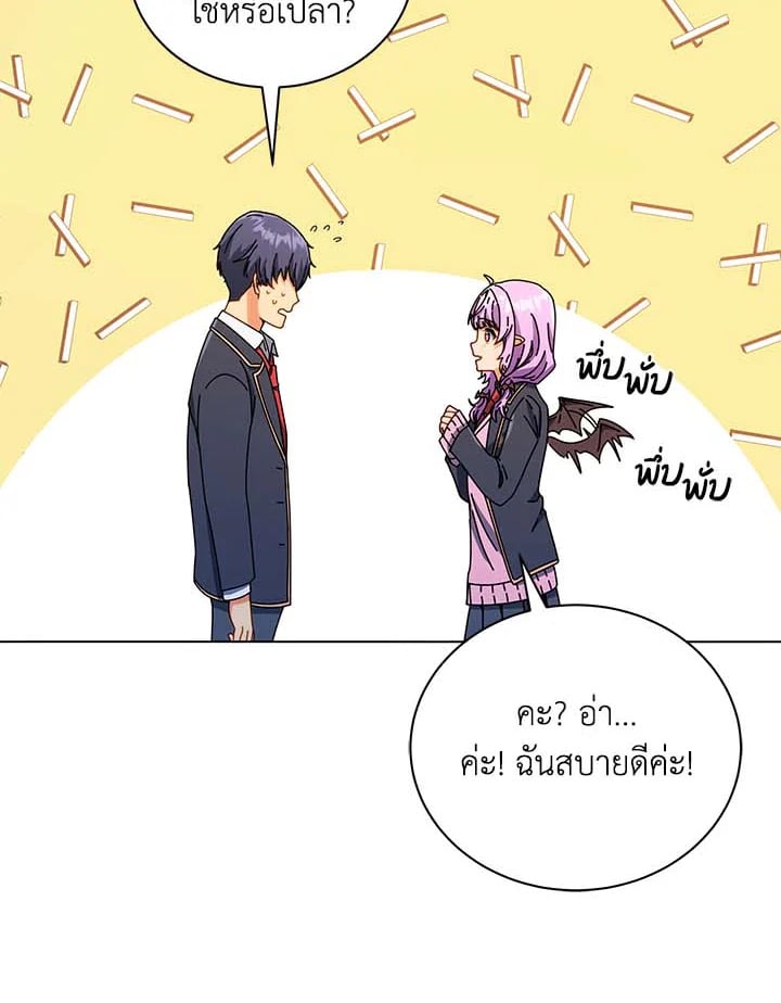 Necromancer Academy’s Genius Summoner ตอนที่ 32 หน้า 94