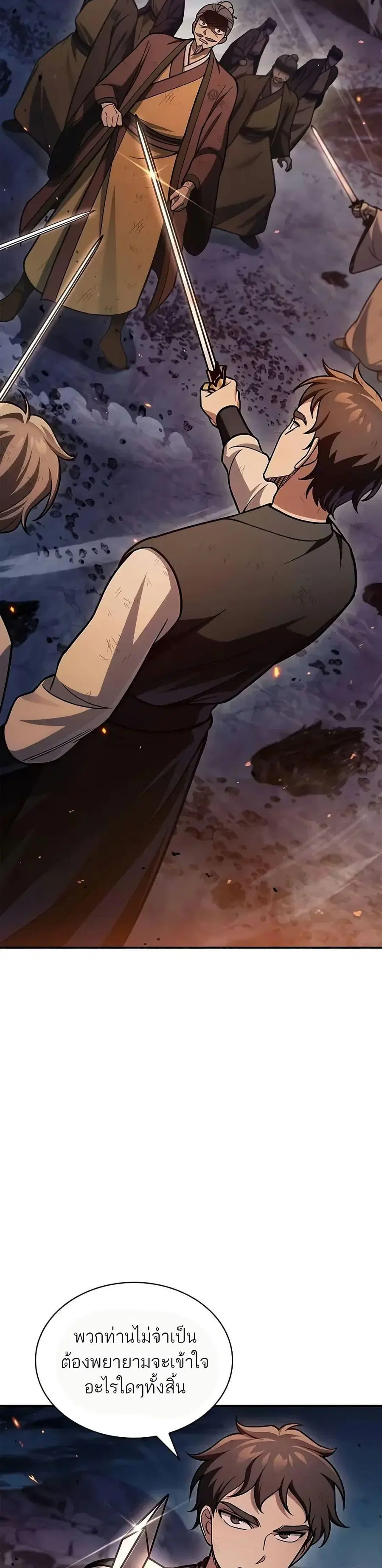 Heavenly Grand Archive’s Young Master ตอนที่ 102 หน้า 36