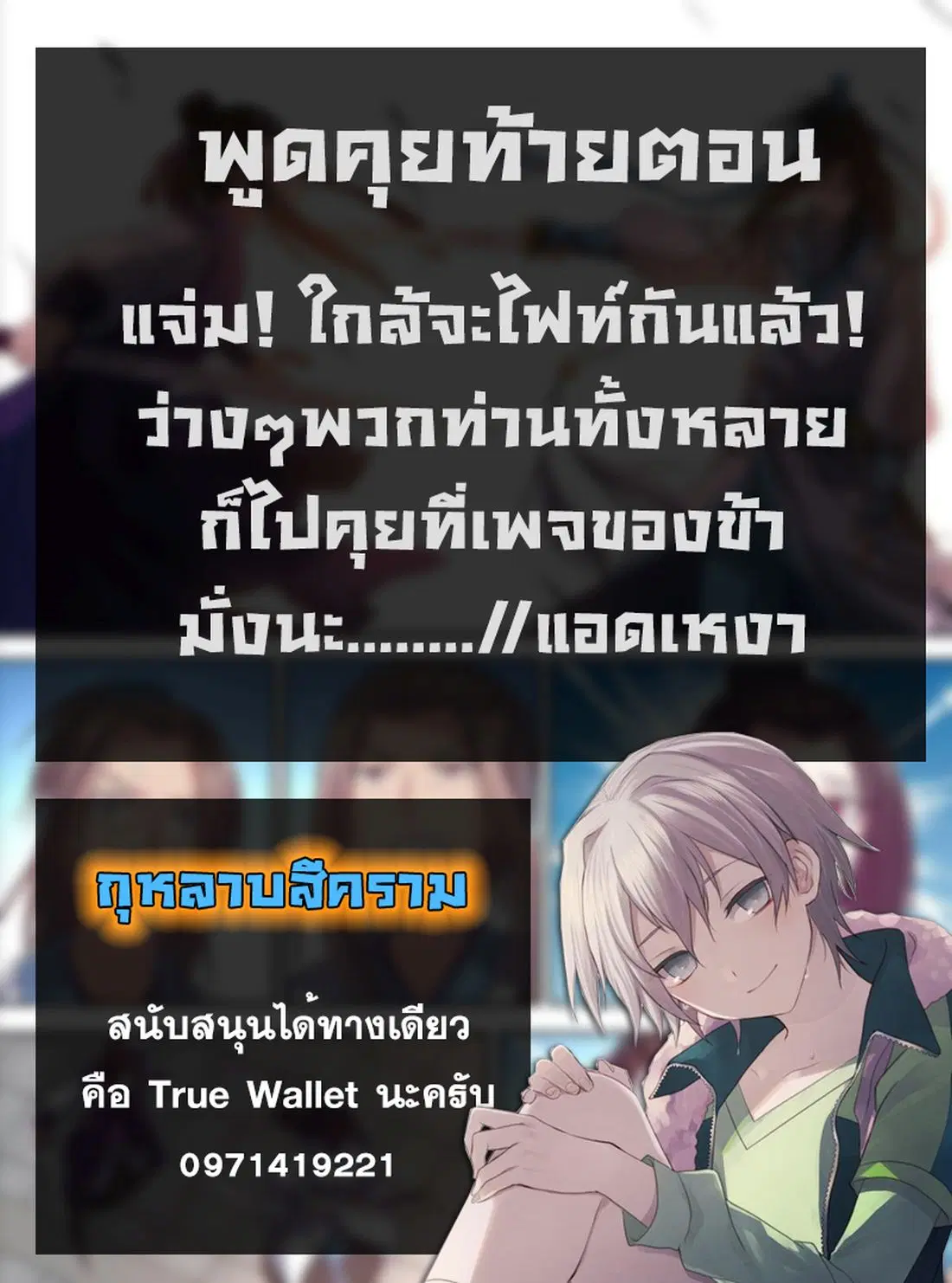 Yong Heng Zhi Zun ตอนที่ 4 หน้า 17
