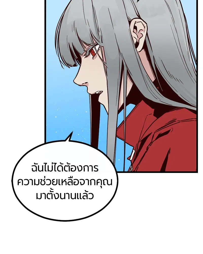 HERO KILLER ตอนที่ 1 หน้า 61