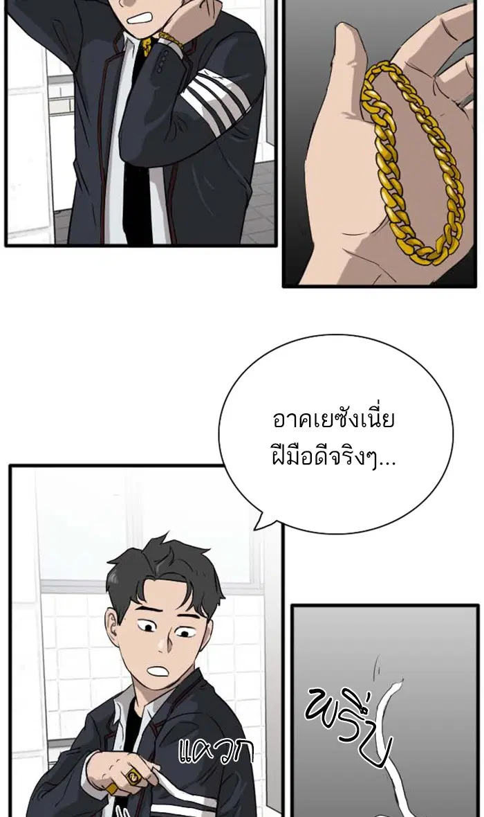 Bad Guy ตอนที่ 3 หน้า 91