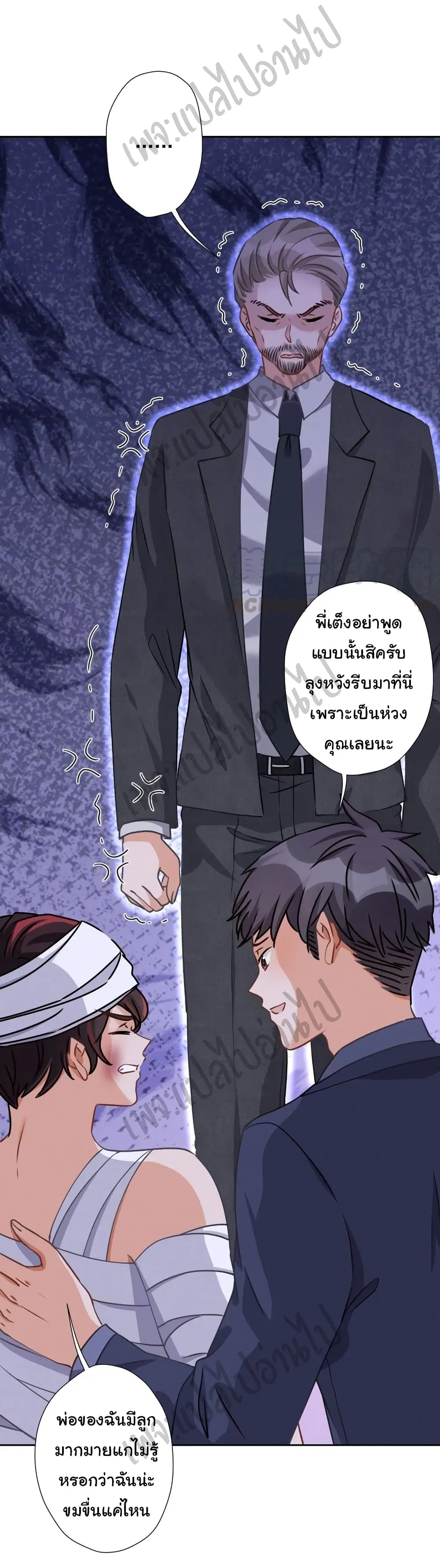 Lu Feng is the Best Son-in-law ตอนที่ 31 หน้า 7