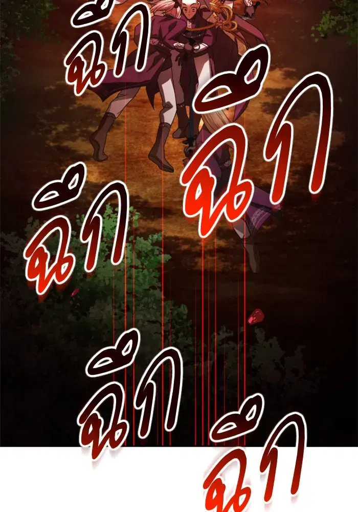 Your Throne ตอนที่ 119 หน้า 174