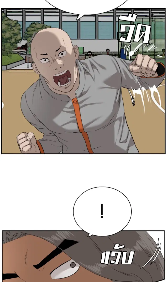 Bad Guy ตอนที่ 78 หน้า 54