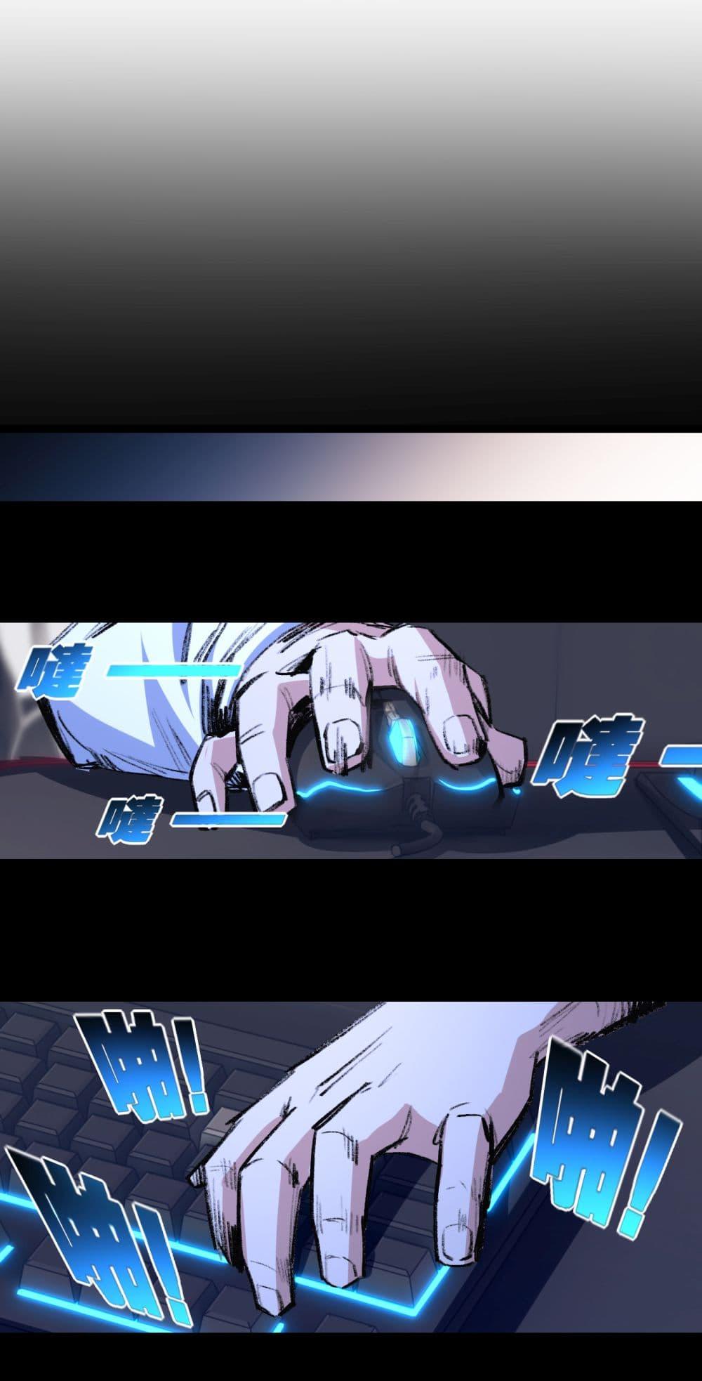 Moon Slayer (I’m The Boss in Magic Moon) ตอนที่ 46 หน้า 26