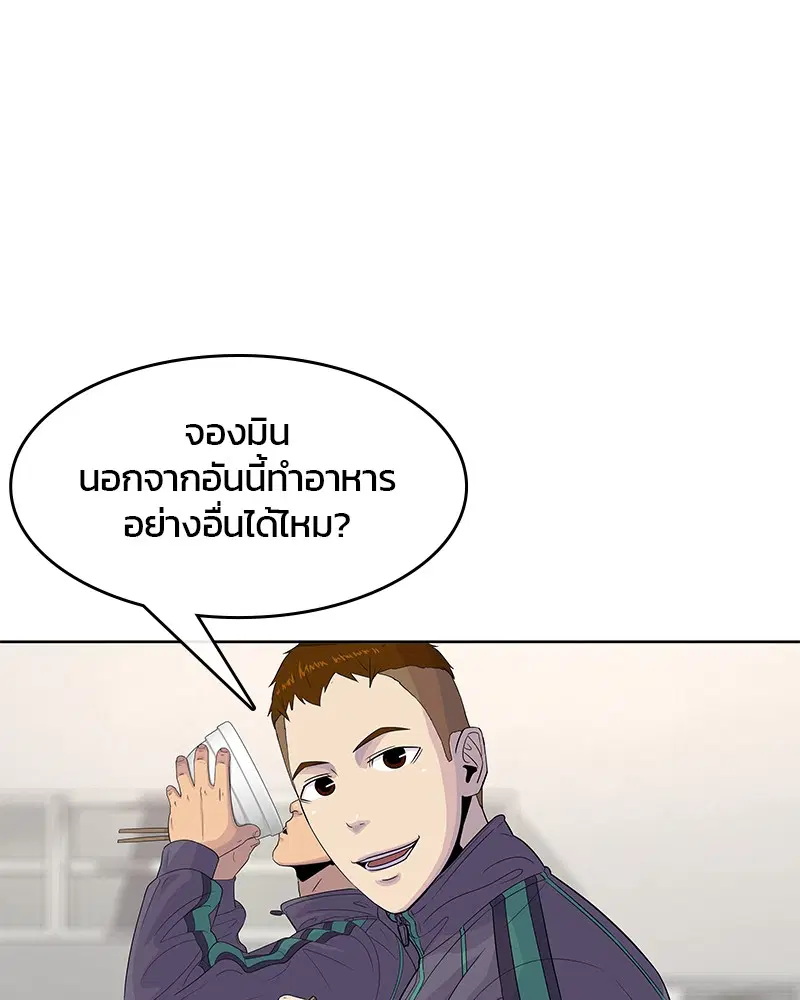 Kitchen Soldier ตอนที่ 112 หน้า 60