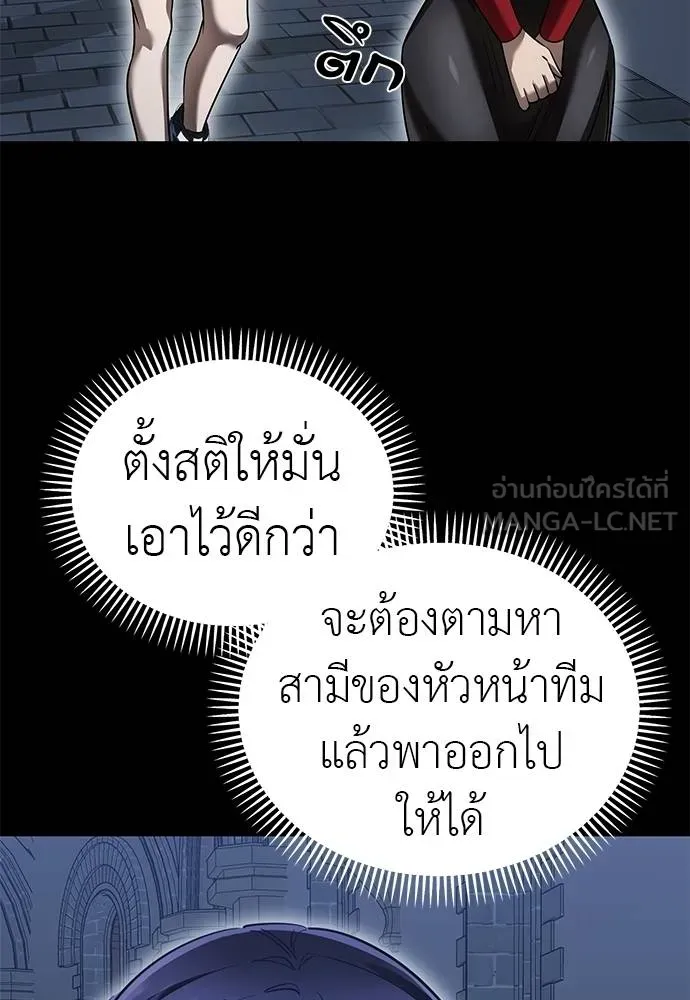 Reincarnation Path of The Underworld King ยอมรา ผู้พิพากษาจากนรก ตอนที่ 80 หน้า 57