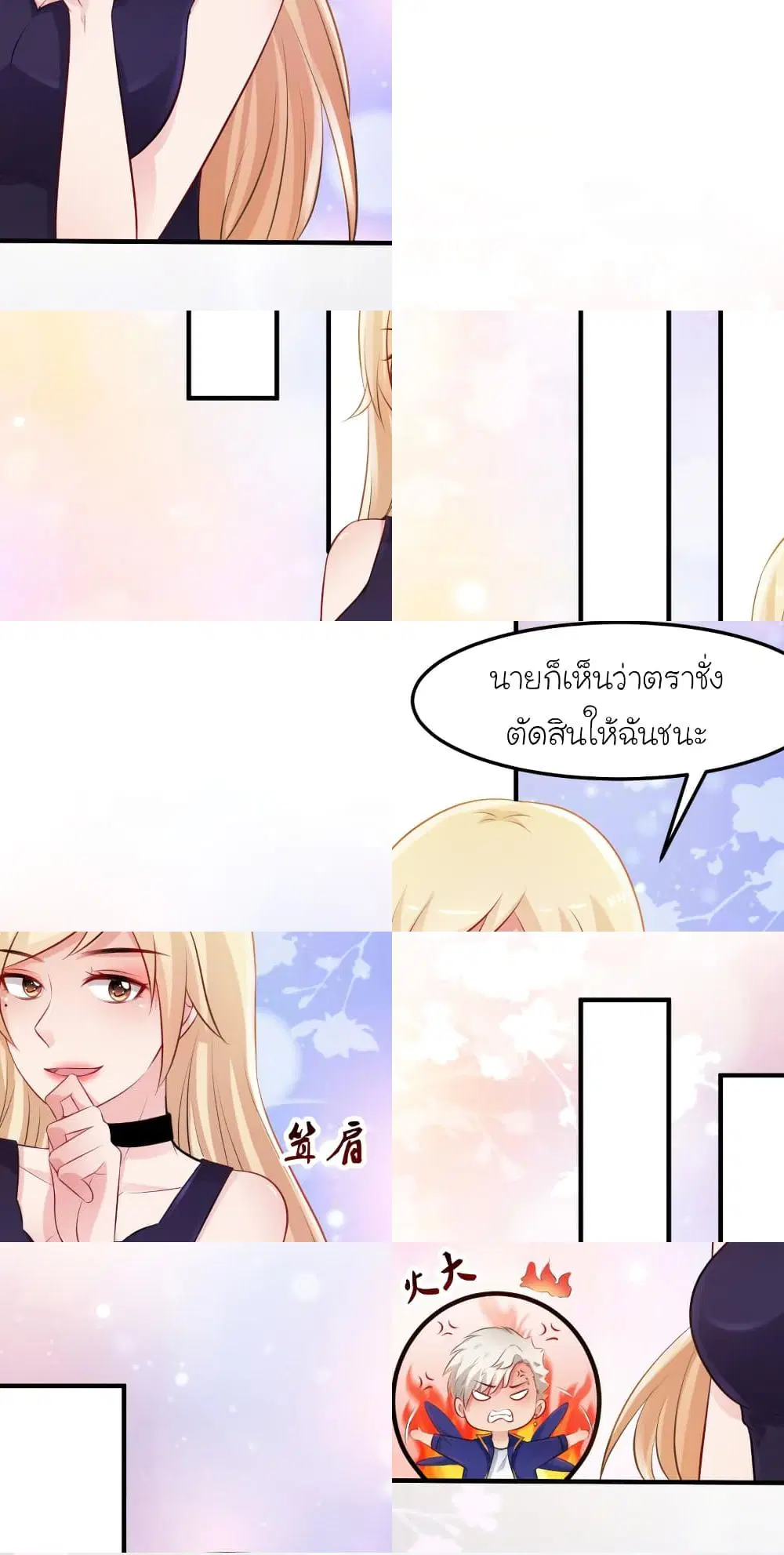 The Strongest Peach Blossom ตอนที่ 104 หน้า 9