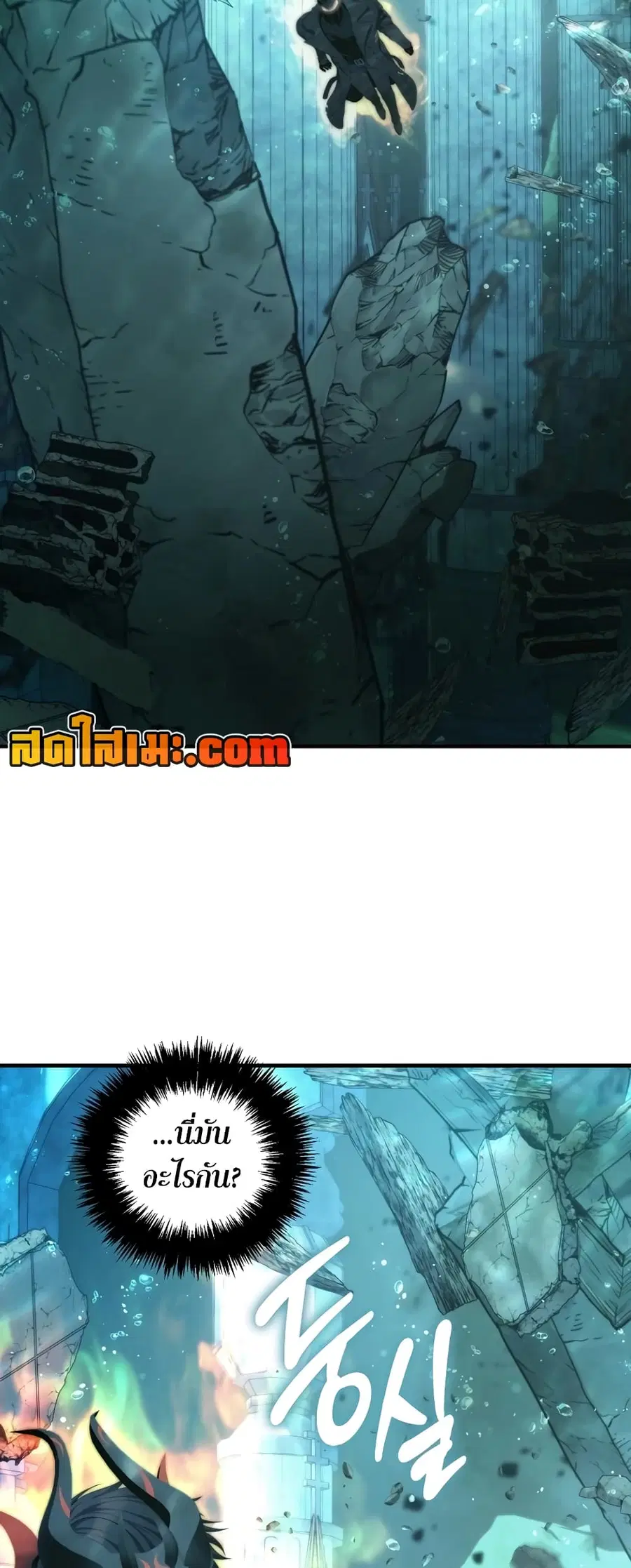 Ranker Who Lives A Second Time ตอนที่ 175 หน้า 53