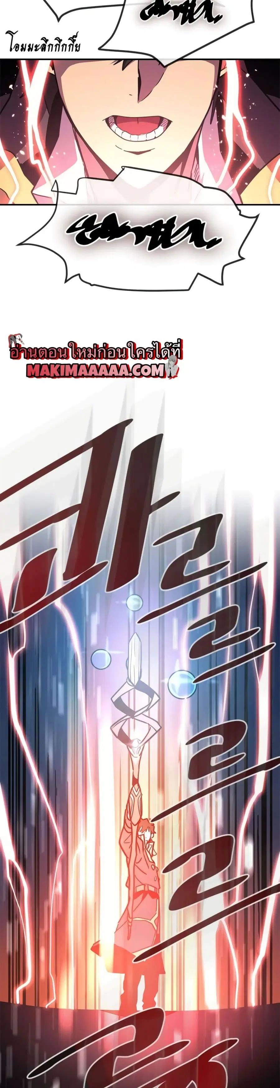 A Returner’s Magic Should Be Special ตอนที่ 97 หน้า 29
