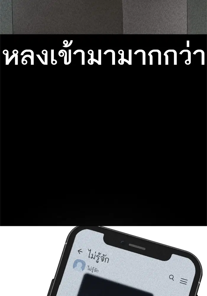How to Fight ตอนที่ 161 หน้า 78