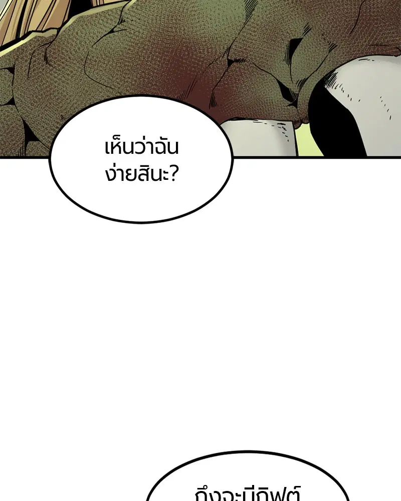 HERO KILLER ตอนที่ 21 หน้า 37
