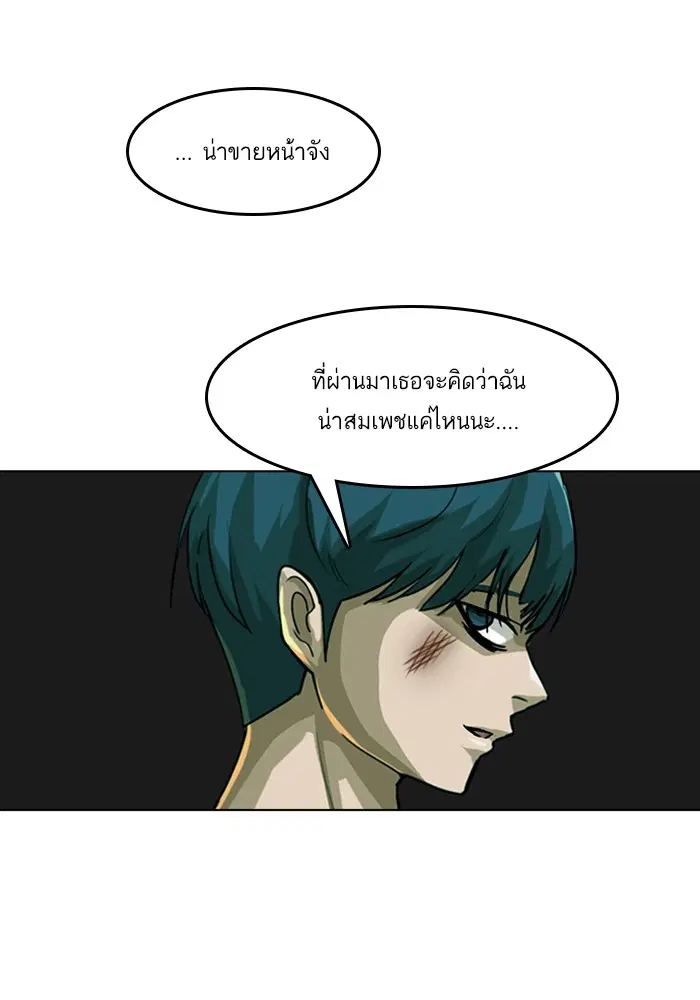 Random Chat ตอนที่ 46 หน้า 68