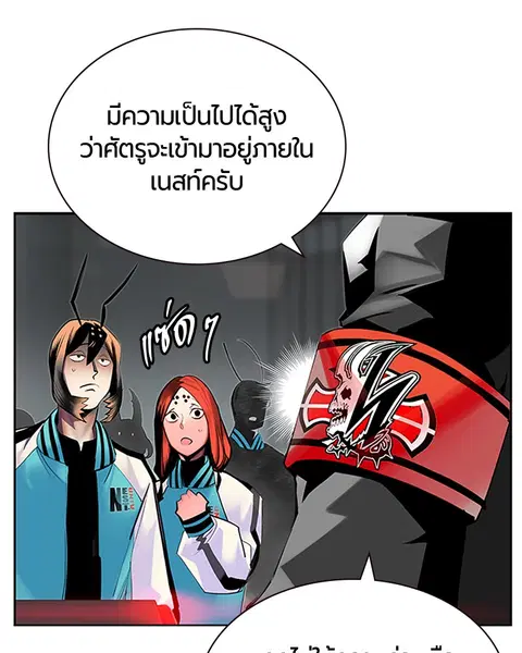 Jungle Juice ตอนที่ 55 หน้า 82