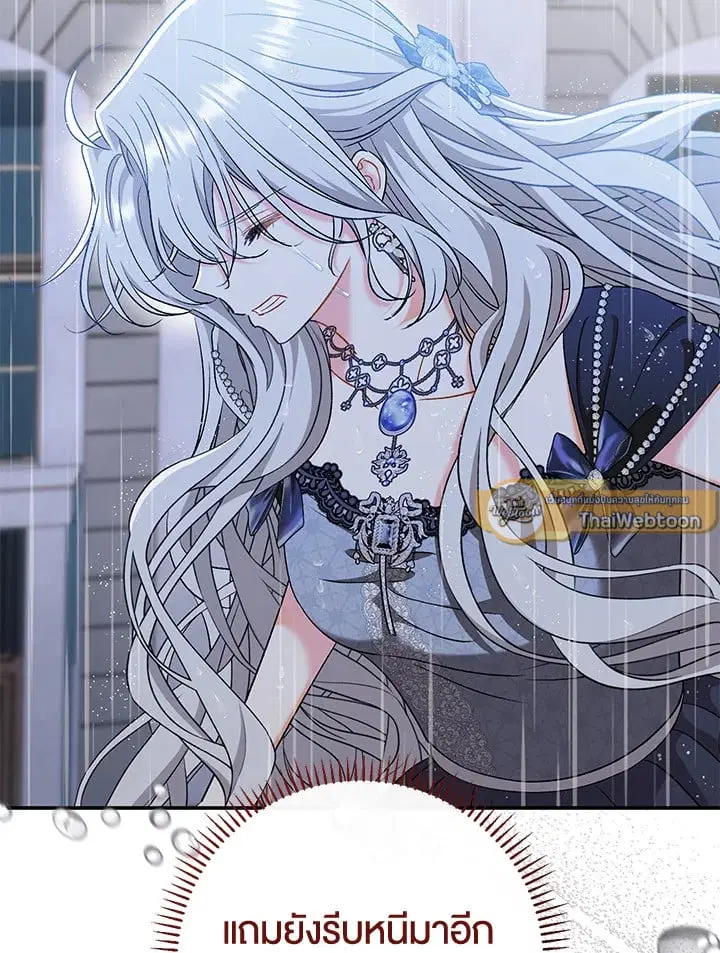 The Villain’s Match Is Too Perfect – คู่ดูตัวของนางร้ายเพอร์เฟกต์เกินไป ตอนที่ 45 หน้า 134